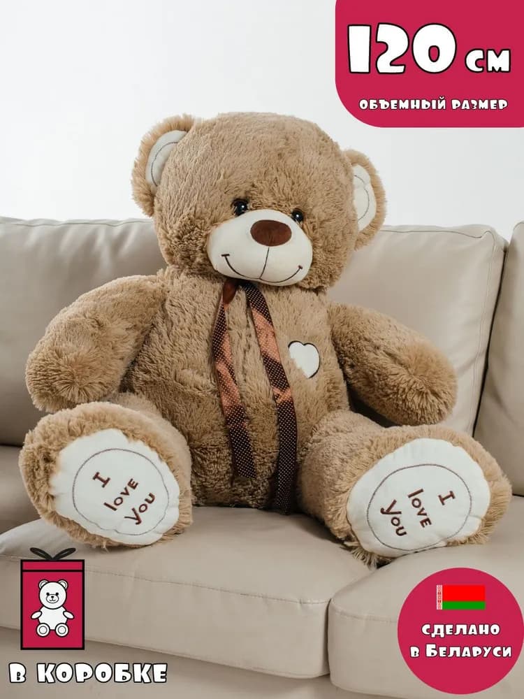 Мягкая игрушка мишка