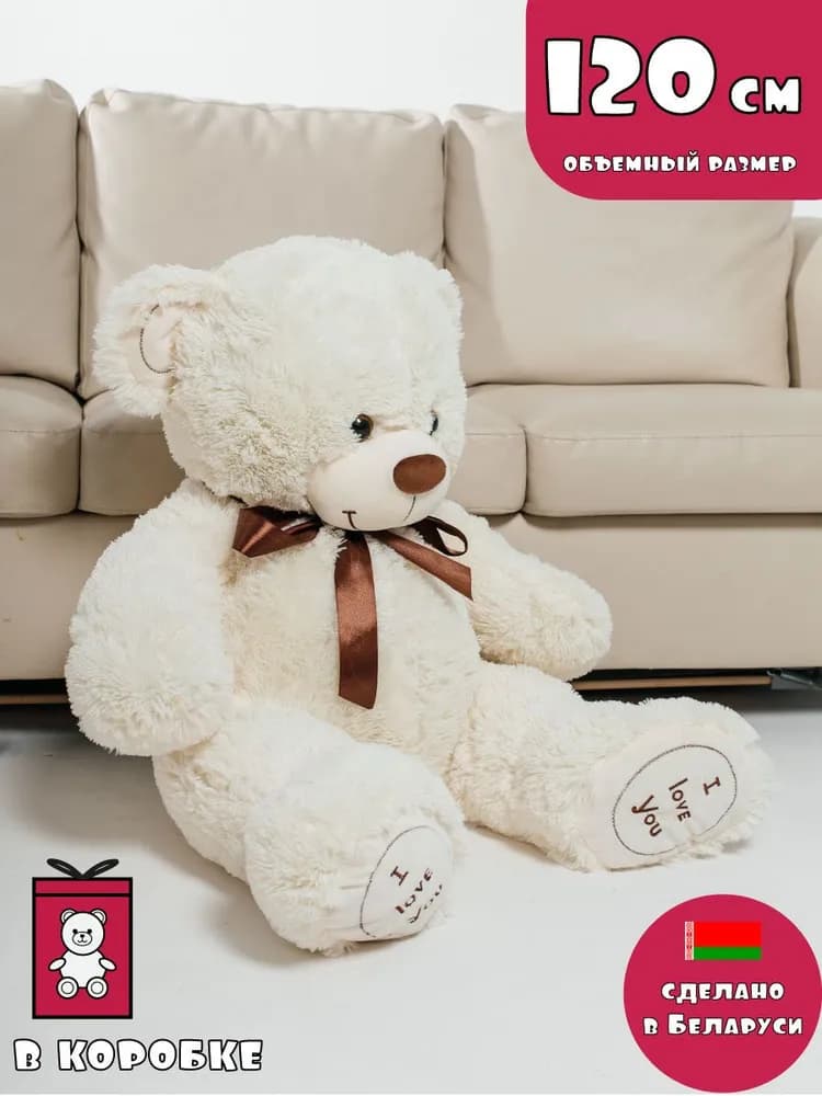 Плюшевый мишка 120 см — купить в Ростове-на-Дону — фото 2