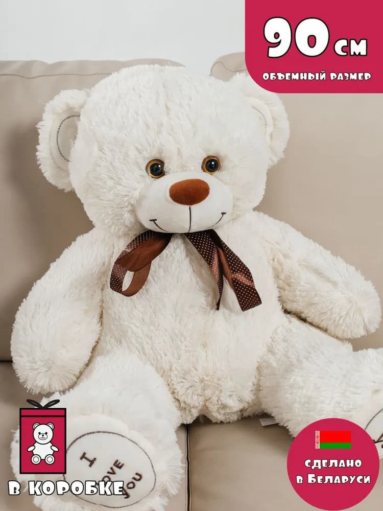 Плюшевый мишка 90 см